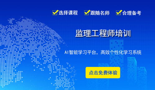 電力監理工程師培訓 構筑工程管理服務的專業基石