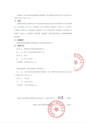 青藏高原農(nóng)副產(chǎn)品集散中心農(nóng)產(chǎn)品服務(wù)管理系統(tǒng)工程 項目管理與服務(wù)實踐