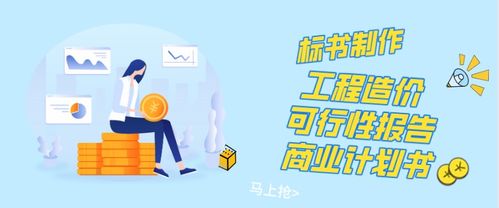 昭通工程管理再升級 專業(yè)代寫投標(biāo)書與一對一預(yù)算結(jié)算服務(wù)引領(lǐng)行業(yè)新標(biāo)準(zhǔn)