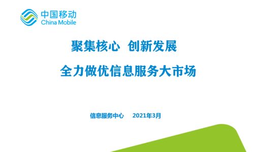 江蘇分公司2021年度安全管理 工程 政企 信息服務條線專業會議順利召開